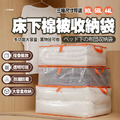 床下棉被收納袋