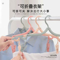 旅行摺疊衣架(1支)_2