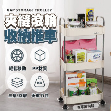 夾縫收納推車