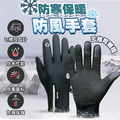 防寒保暖防風手套