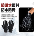 防寒保暖防風手套_4