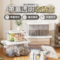 帶蓋透明收納盒