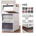 卡扣疊層整理箱_6