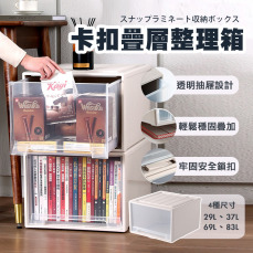 卡扣疊層整理箱