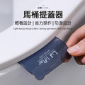 馬桶提蓋器_2