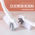 日式彎頭清潔刷_2