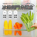 冰箱側門分格盒