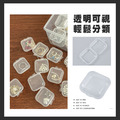 透明首飾收納盒_4