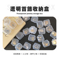 透明首飾收納盒_3