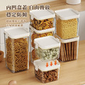 廚房食品收納罐_4
