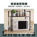 微波爐置物架_2