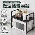 微波爐置物架