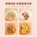 氣炸鍋專用紙(100入/包)_2