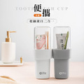 漱口杯收納盒_2