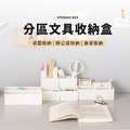 分區文具收納盒_2
