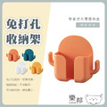 免打孔收納架