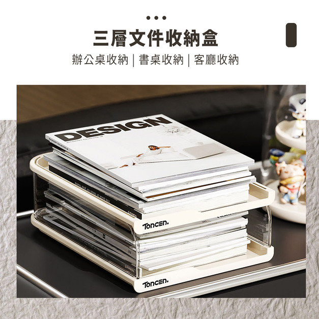 三層文件收納盒