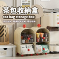 茶包收納盒