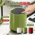 桌面迷你垃圾桶_2