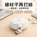 繞線收納盒