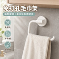 無痕毛巾抹布架
