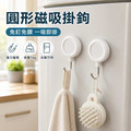 冰箱磁吸掛鉤