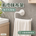 無痕毛巾抹布架_1