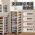 文具辦公用品收納櫃_1