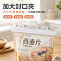 加大封口夾