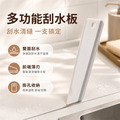 雙面玻璃刮水器_2