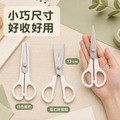 兒童安全剪刀_1