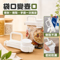 出料嘴封口夾_1