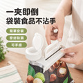 出料嘴封口夾_2