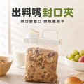 出料嘴封口夾_3