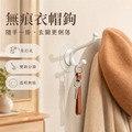 無痕衣帽鉤_1