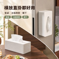 磁吸紙巾盒_3