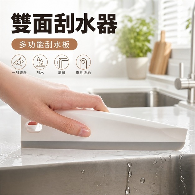 雙面玻璃刮水器