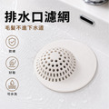 吸盤地漏濾網_1