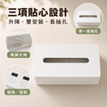 磁吸紙巾盒_4
