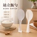 站立不沾飯勺