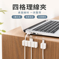 桌面理線固定夾