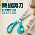 家用裁縫剪刀_3