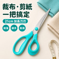 家用裁縫剪刀_2