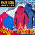 兩件式高機能防潑水保暖外套
