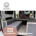 TOY0TA TOWN ACE車宿露營專用套組_5