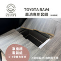 TOY0TA RAV4車宿露營專用套組(有爐具櫃)_7