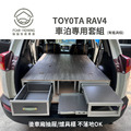 TOY0TA RAV4車宿露營專用套組(有爐具櫃)_5