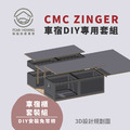 CMC ZINGER車宿露營車改裝DIY專用套組。一車多用，免落地設計，大收納空間_3
