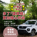 CMC ZINGER車宿露營車改裝DIY專用套組。多功能免落地設計(有爐具櫃)