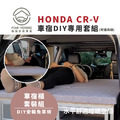 HONDA CRV6車宿露營車改裝專用套組(有爐具櫃)_4